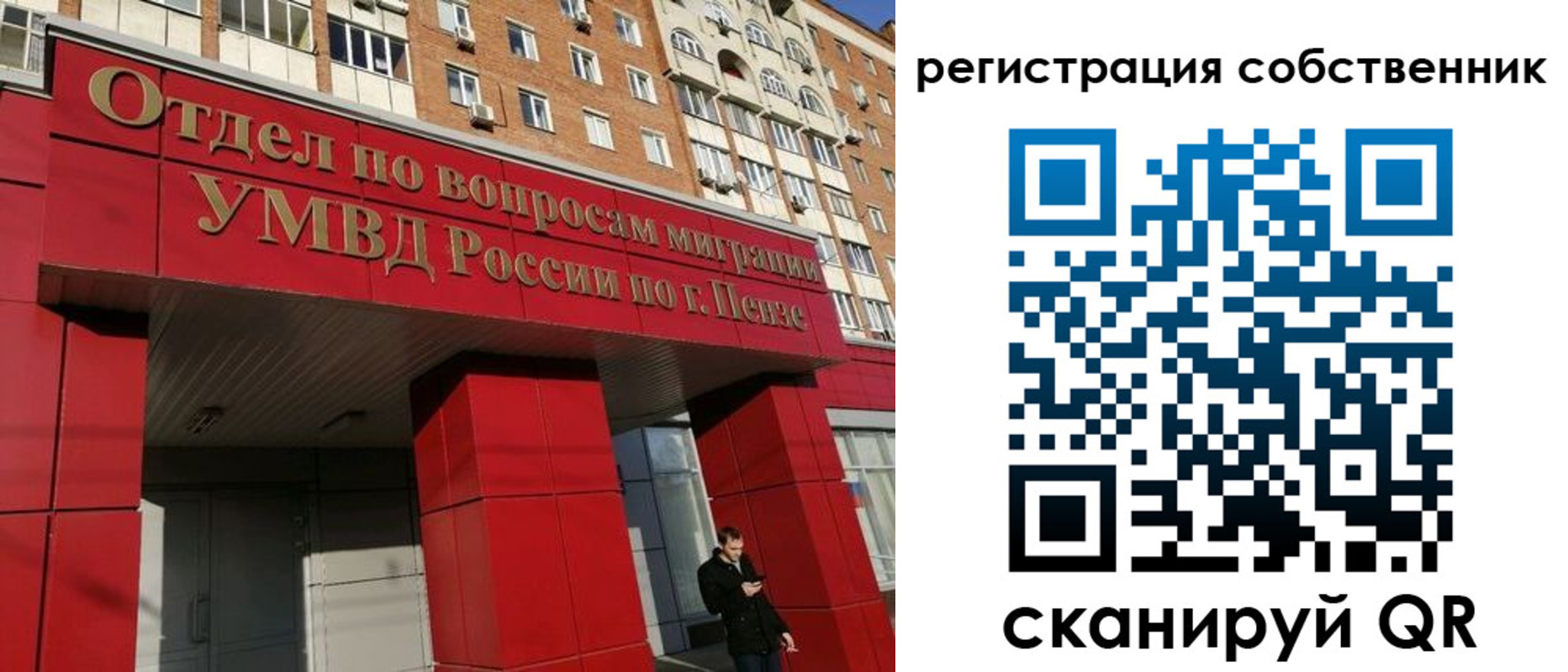 регистрация в Петропавловске-Камчатском