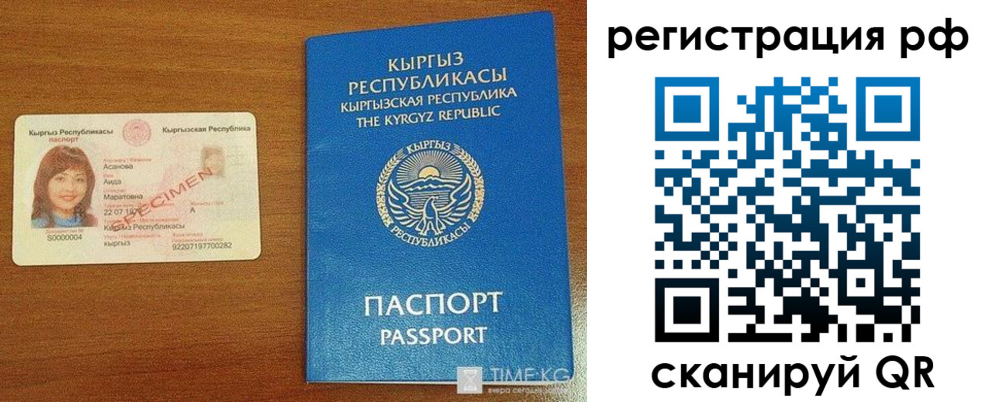 временная регистрация законно в Петропавловске-Камчатском