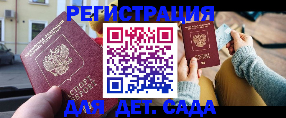 прописка поиск в Петропавловске-Камчатском