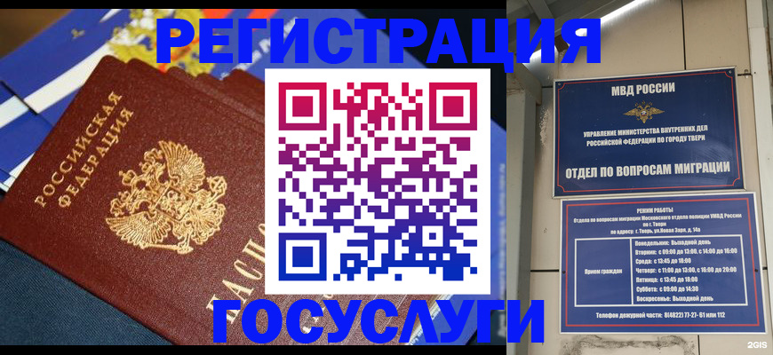прописка в квартире в Петропавловске-Камчатском