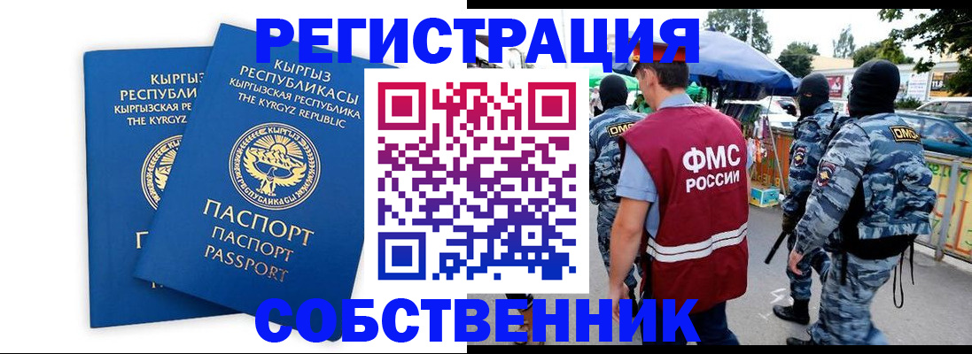 прописка ребенка в Петропавловске-Камчатском