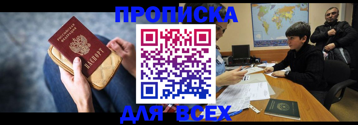 прописка для кредита в Петропавловске-Камчатском