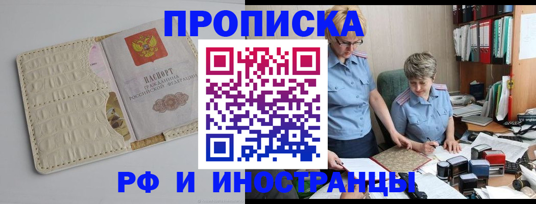 временная регистрация госуслуги в Петропавловске-Камчатском