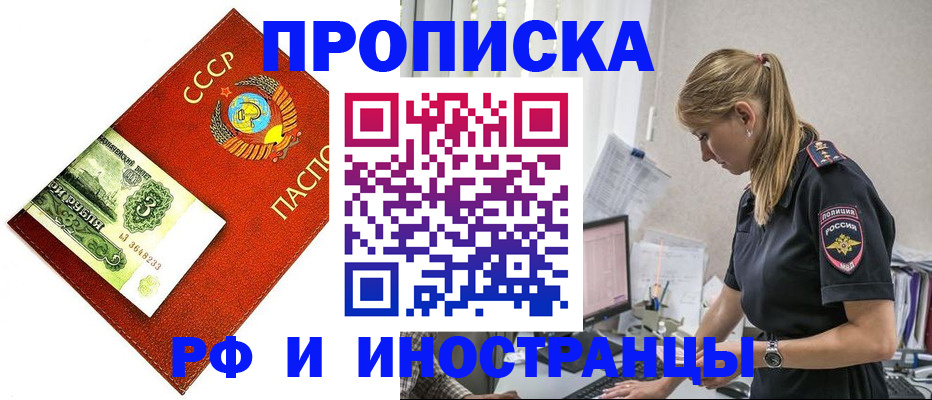 прописка для военкомата в Петропавловске-Камчатском