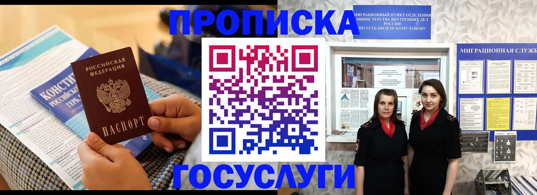 миграционный учет в Петропавловске-Камчатском