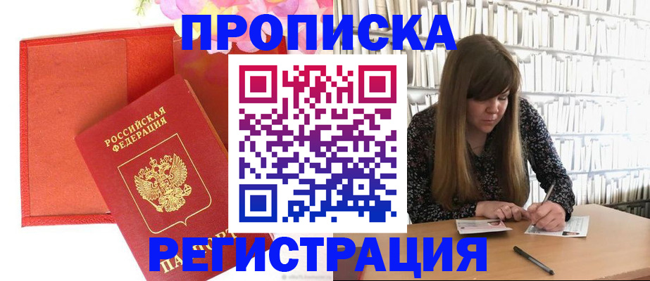 временная регистрация для всех в Петропавловске-Камчатском
