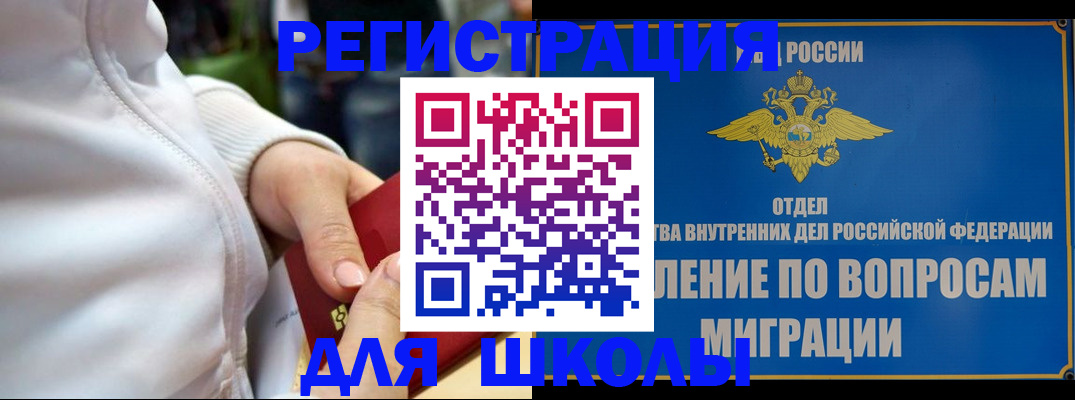 прописка регистрация в Петропавловске-Камчатском