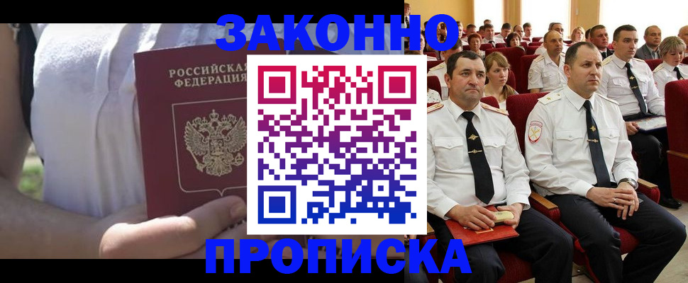 миграционный учет в Петропавловске-Камчатском