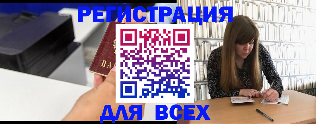 прописка иностранных граждан в Петропавловске-Камчатском