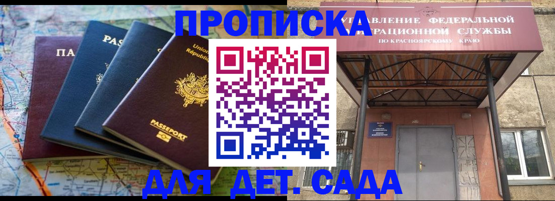 миграционный учет в Петропавловске-Камчатском