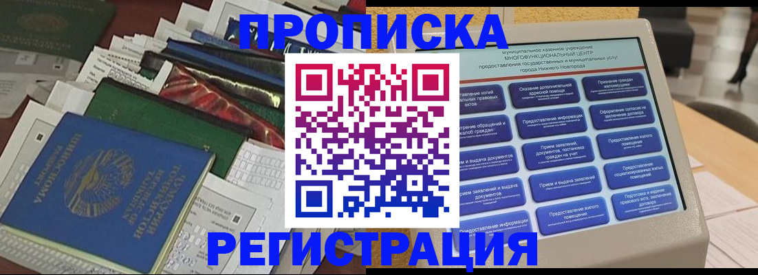 миграционный учет в Петропавловске-Камчатском