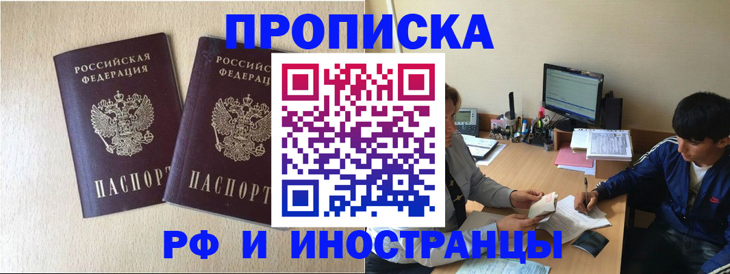 регистрация в Петропавловске-Камчатском